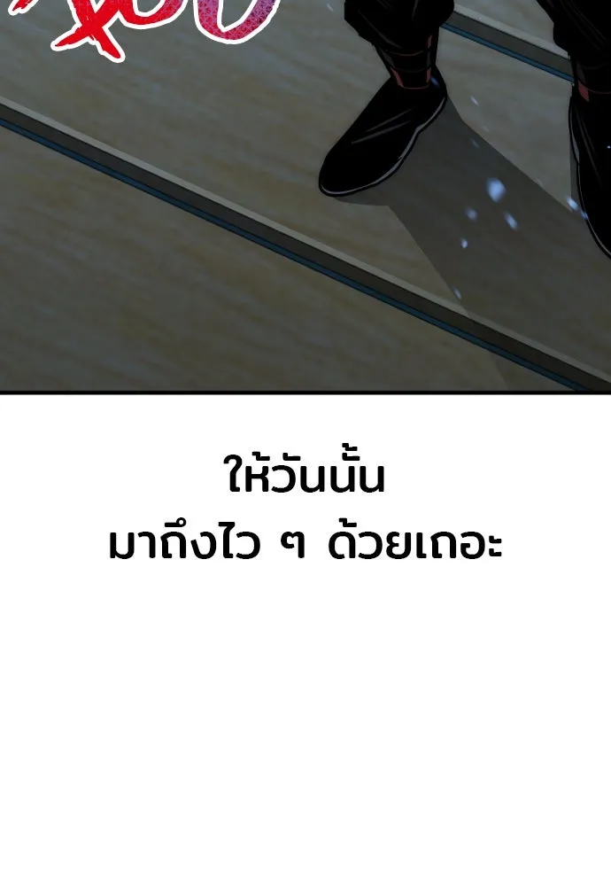 เส้นทางสู่เทพมาร ตอนที่ 27 รูปที่ 217