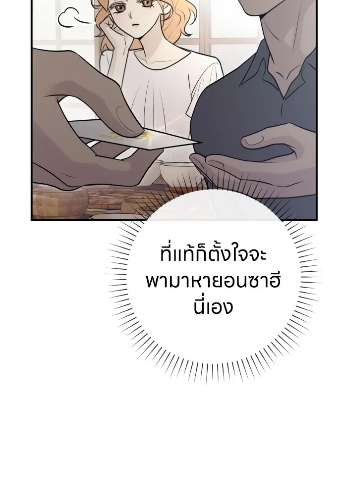 รักไร้ราคา ตอนที่ 11 รูปที่ 7