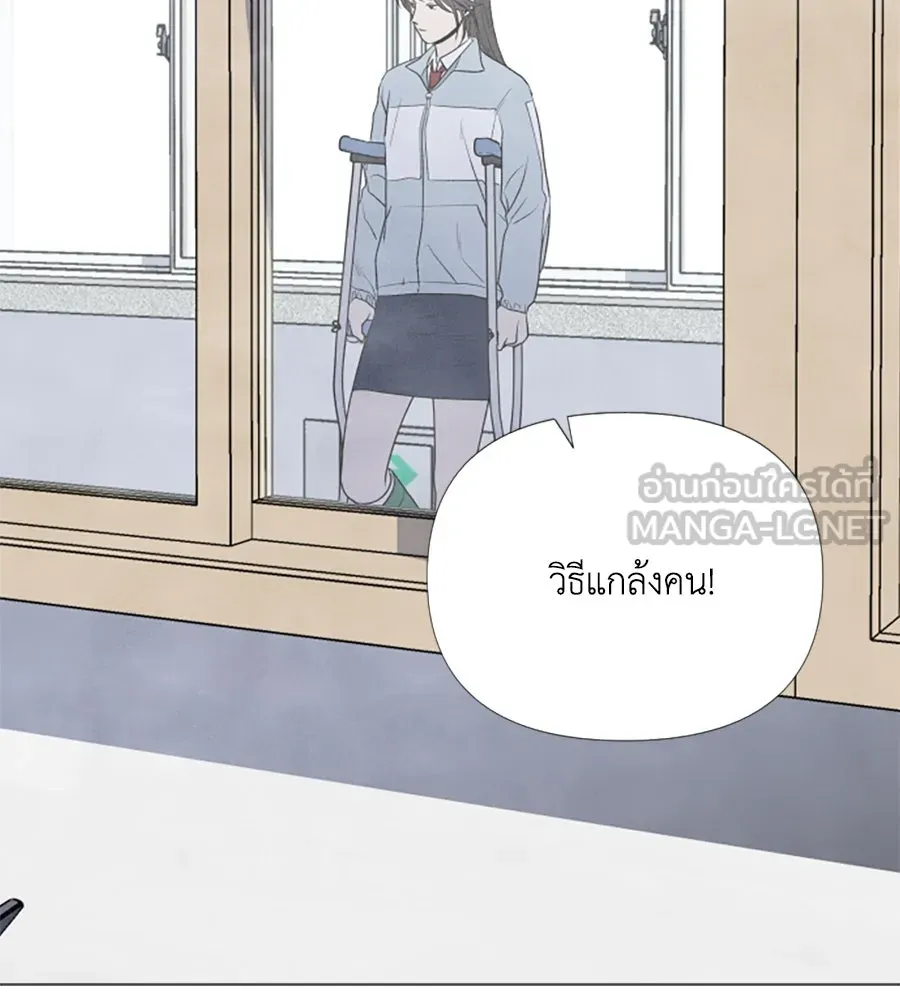 เหตุผลของคนไม่อยากอยู่ ตอนที่ 6 รูปที่ 129