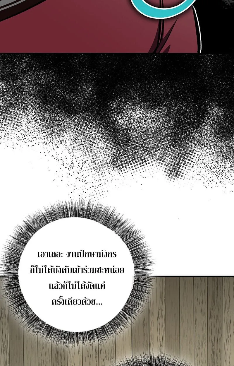 Childhood Friend of the Zenith สหายว_ยเยาว_ของข_าแข_งแกร_งท_ส_ดในใต_หล_า ตอนที่ ตอนที่ 78 รูปที่ 86