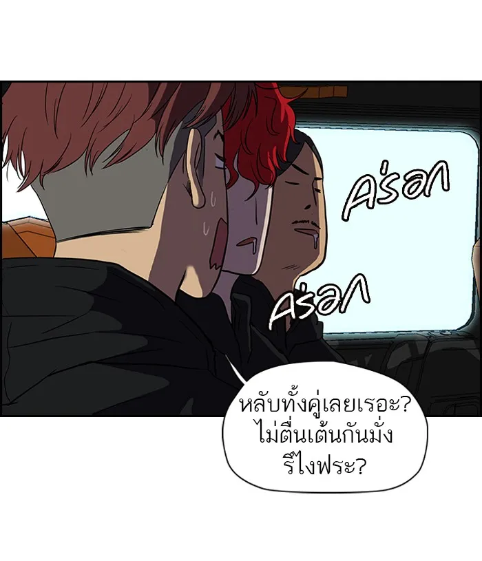 ปั่นสู้ฝันbrWind Breaker ตอนที่ 17 รูปที่ 32