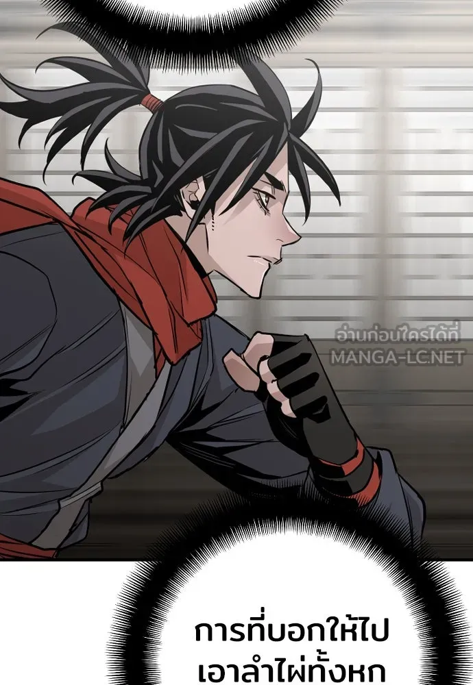 เส้นทางสู่เทพมาร ตอนที่ 13 รูปที่ 105