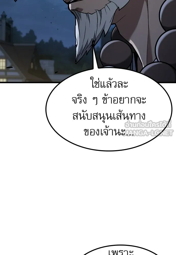 นักล่าฆ่าเพื่อรอด ตอนที่ 21 รูปที่ 111