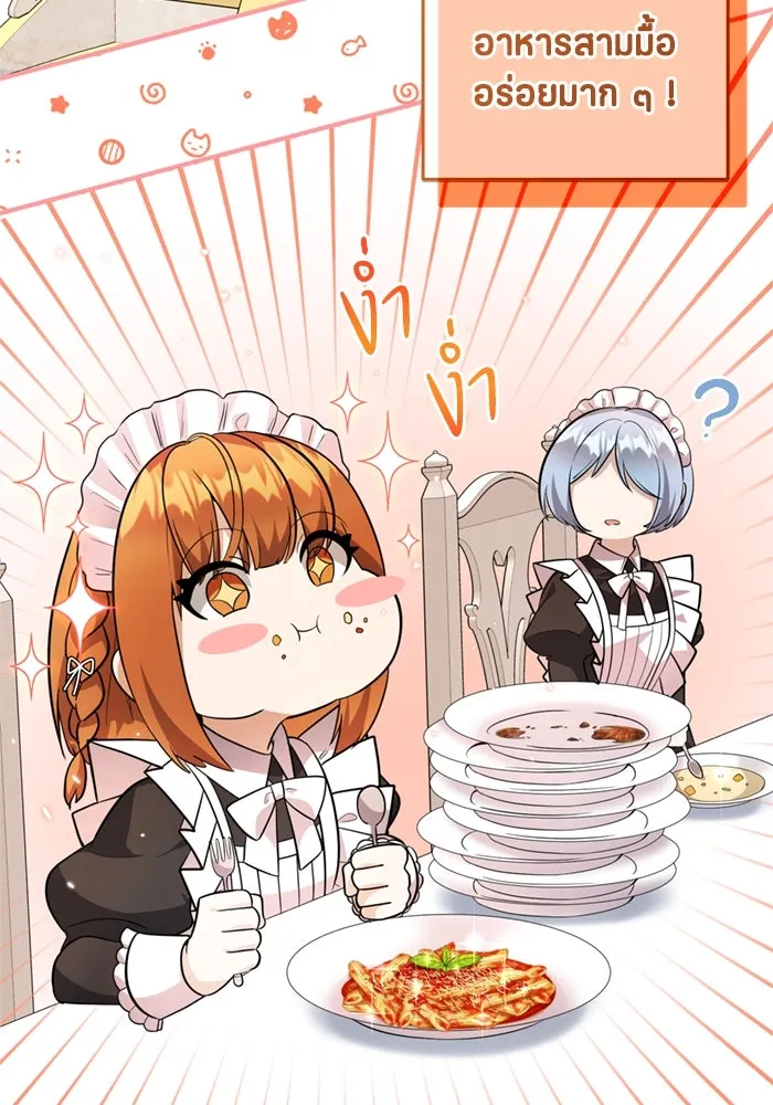 ป๊ะป๋าขา หนูลาแล้ว ตอนที่ 6 รูปที่ 25