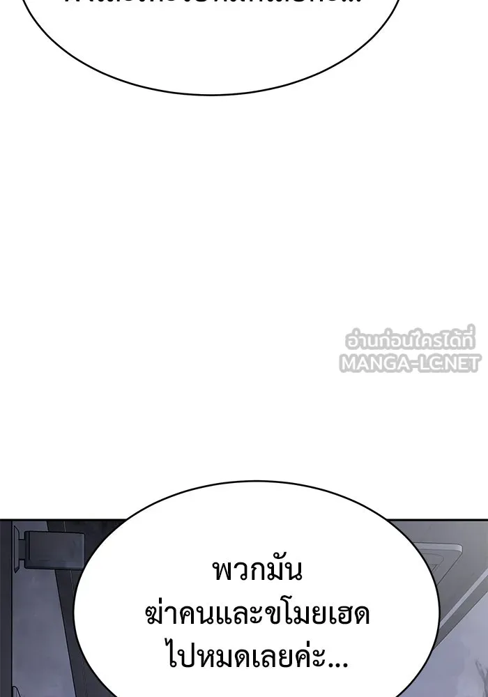 การกลับมาของทรราชวันสิ้นโลก ตอนที่ 16 รูปที่ 114