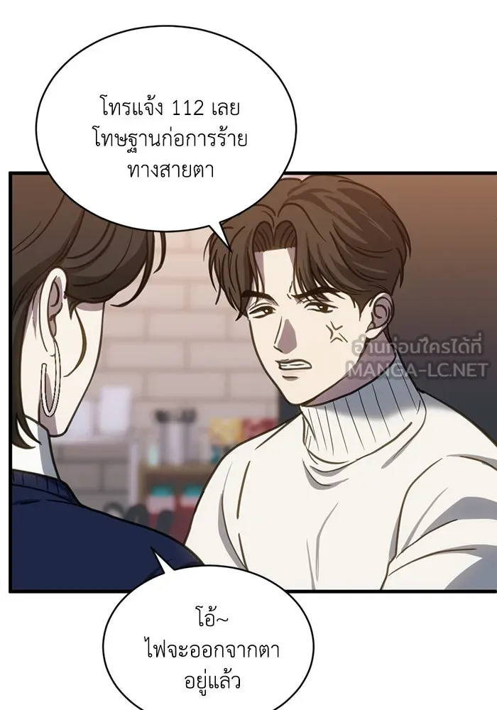 ชีวิตรักฉบับเดจาวู ตอนที่ 59 รูปที่ 48