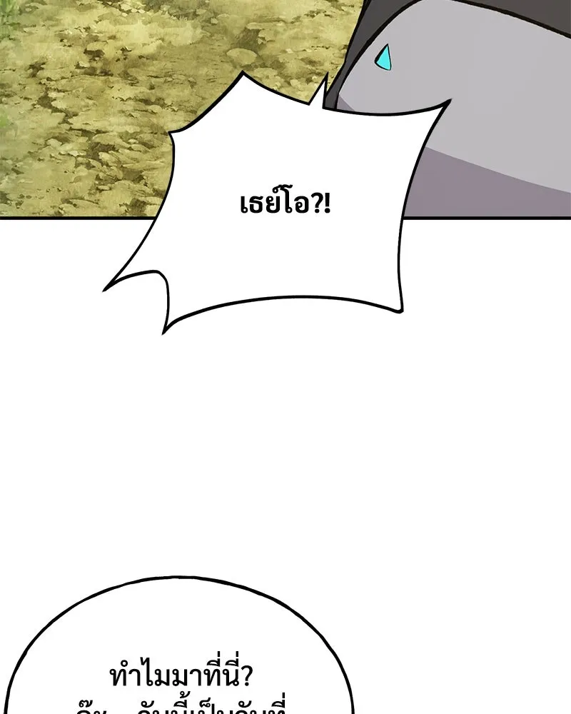 ปลูกผักพิชิตหอคอย ตอนที่ 60 รูปที่ 155