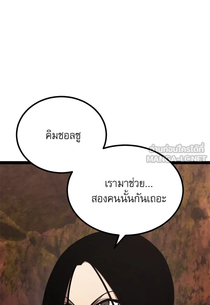 ก็อบลินเลเวล 999 ตอนที่ 23 รูปที่ 39