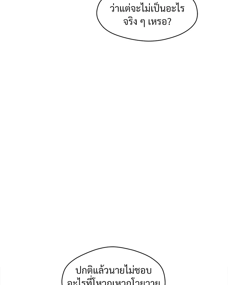 บุปผารุ่มราคะ ตอนที่ 3 รูปที่ 131