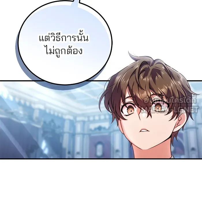 แผนหย่าสามีทรราช ตอนที่ 33 รูปที่ 72