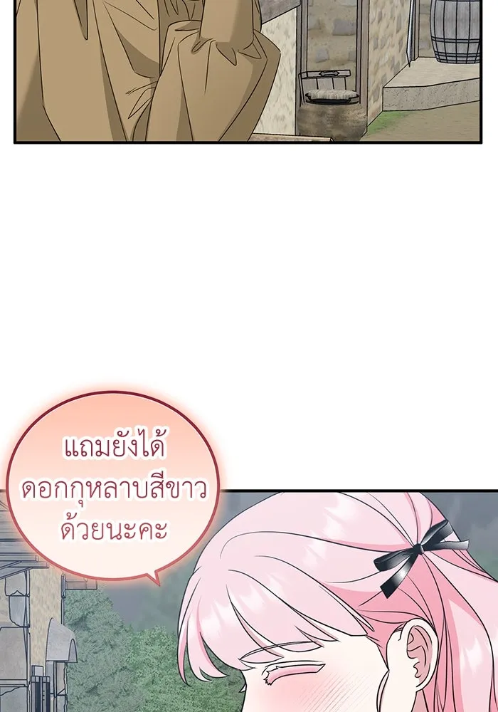 ครอบครัวพรรค์นั้น ฉันไม่มีวันกลับไป ตอนที่ 36 รูปที่ 100