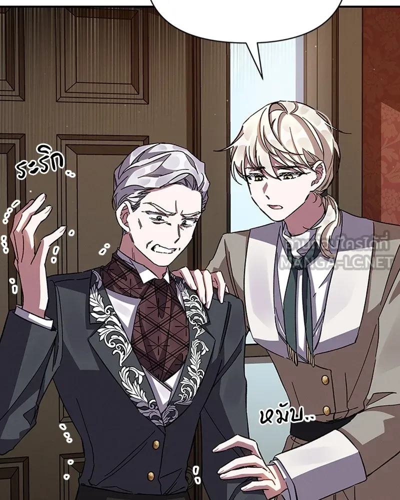 โอ้ ศัตรูที่รัก ตอนที่ 21 รูปที่ 27