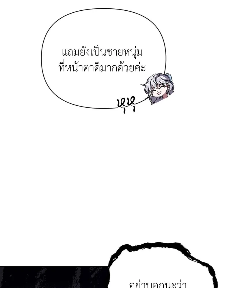 โอ้ ศัตรูที่รัก ตอนที่ 22 รูปที่ 140