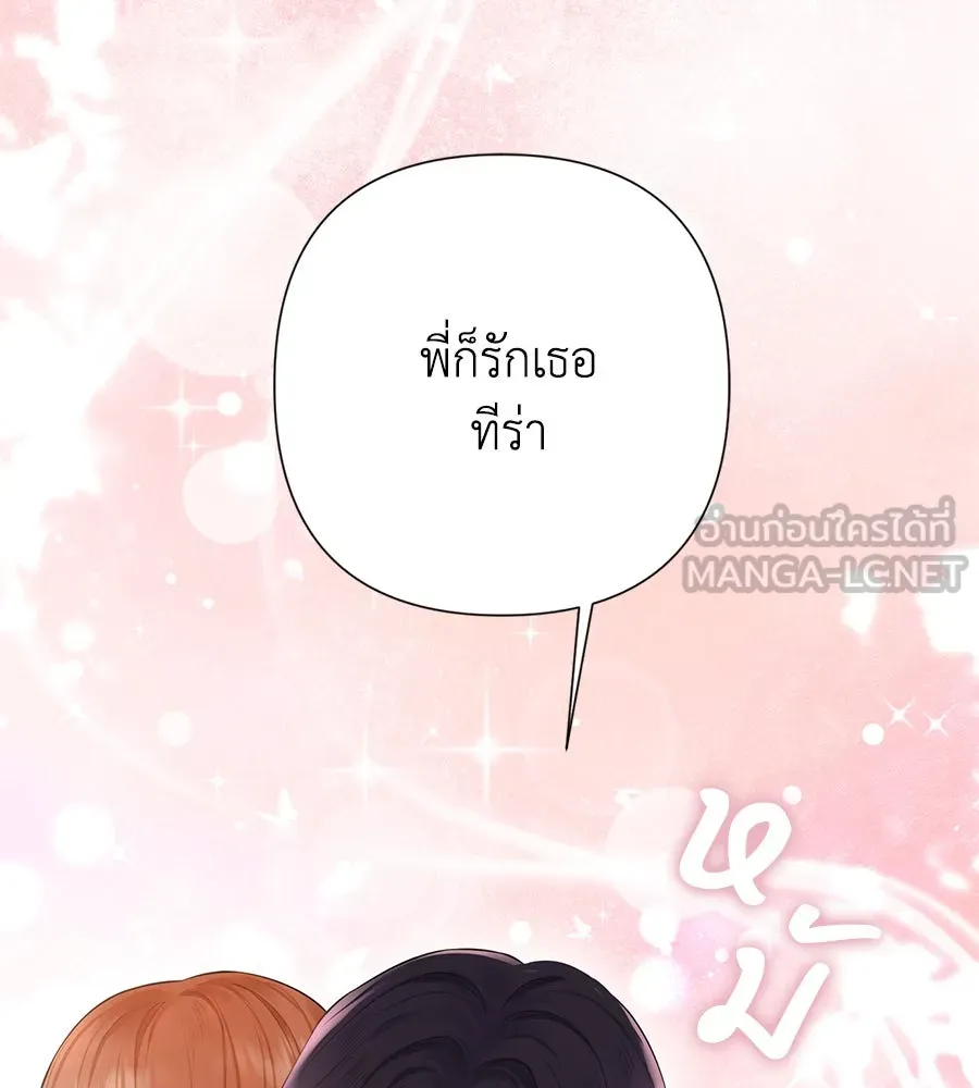 บาสเตียน ตอนที่ 56 รูปที่ 108