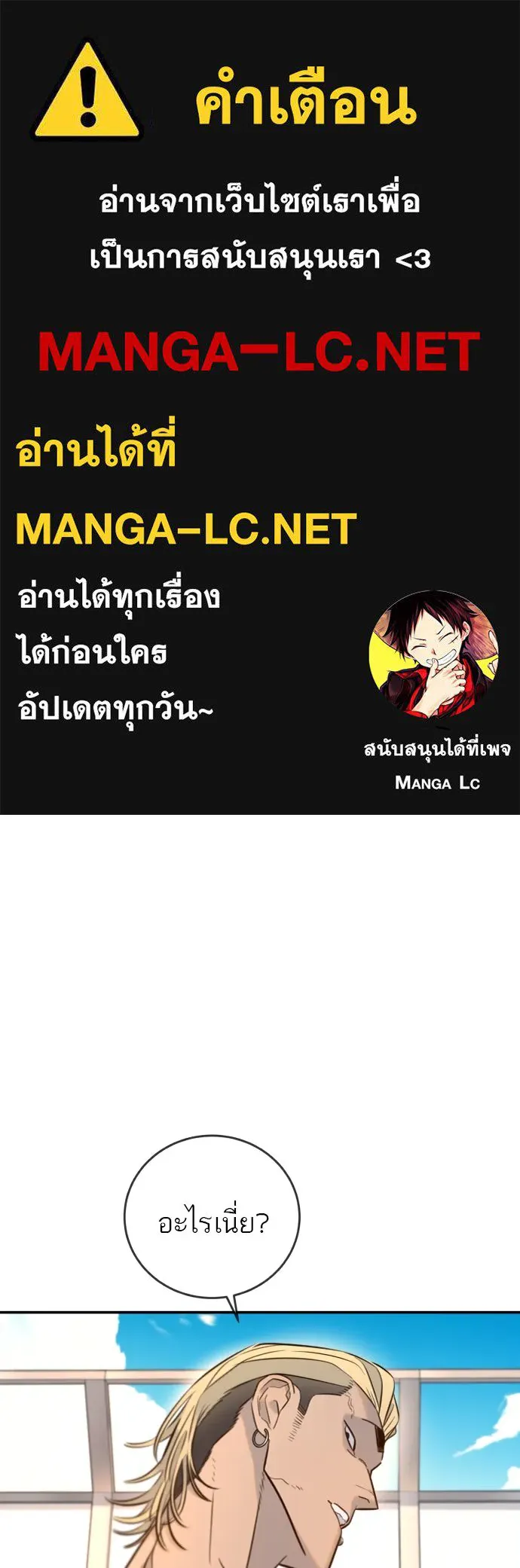 พริบตาเปลี่ยนโลก ตอนที่ 7 รูปที่ 1