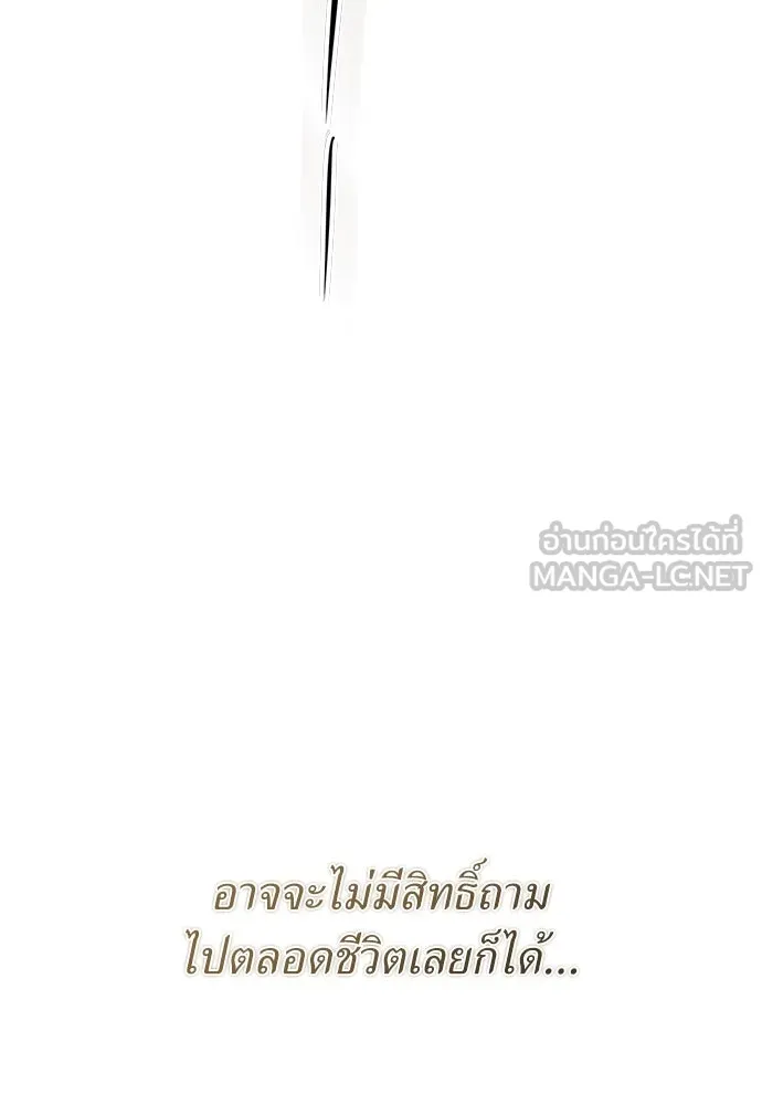 สาวใช้อย่างฉัน ขอเลือกหันหลังให้นาย ตอนที่ 10 รูปที่ 24