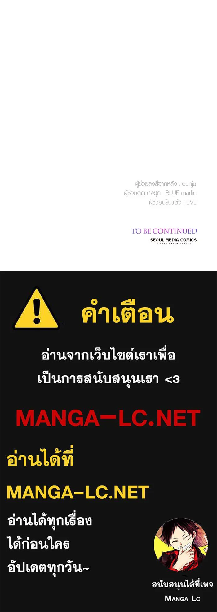 หนูน้อยทรราช ตอนที่ 96 รูปที่ 117