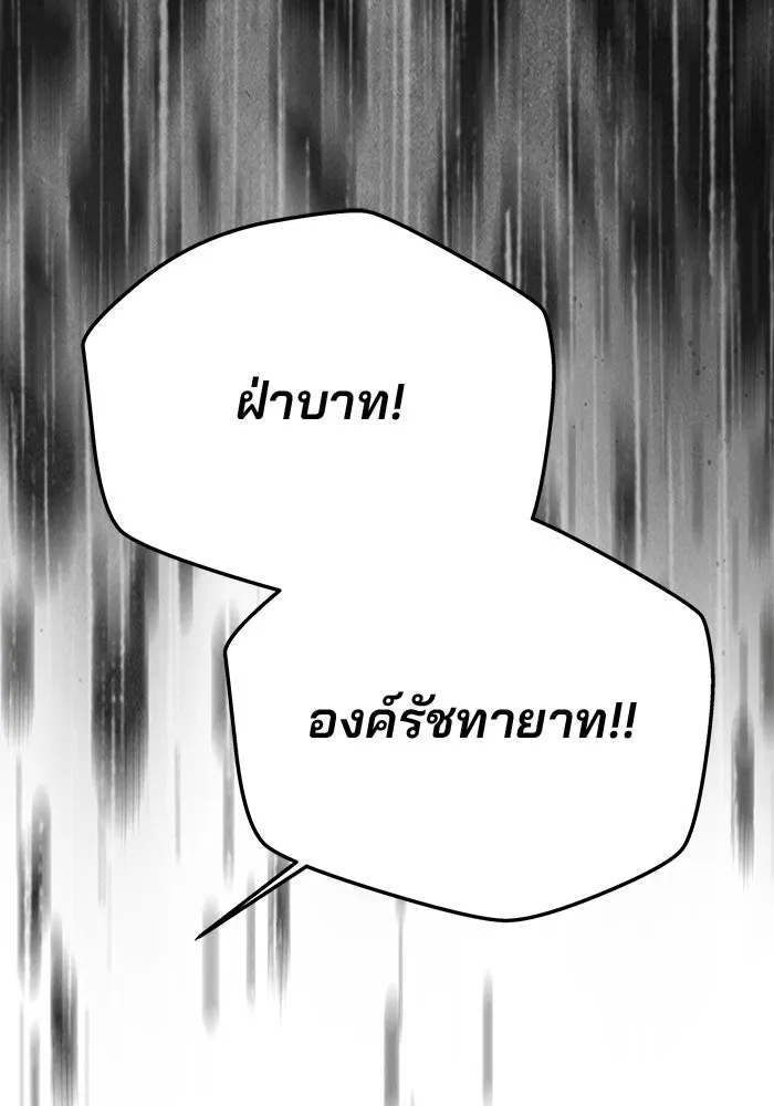 เกมรักจับสามี ตอนที่ 73 รูปที่ 134