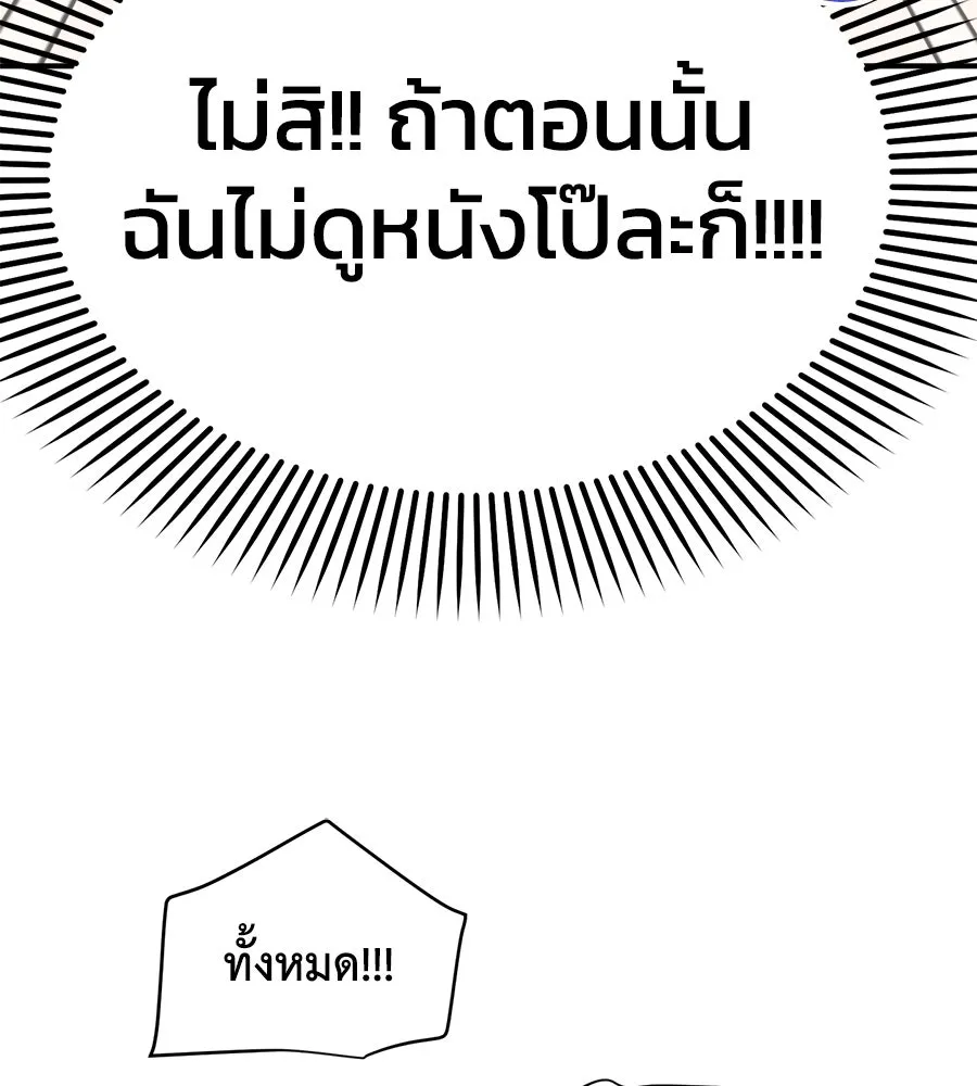 เพื่อนกันมันส์เกิน ตอนที่ 2 รูปที่ 98