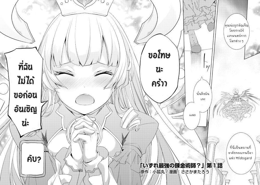 Manga-lc-com อ่านมังงะ อ่านการ์ตูน ออนไลน์ ฟรี Izure Saikyou no Renkinjutsushi ตอนที่ 1 2 3 4 5 6 7 8 9 10 11 12 13 14 ฟรี ไม่มีโฆษณา Manga-lc - อ่าน มังงะ อ่าน การ์ตูน ออนไลน์ อ่านมังงะ ฟรี