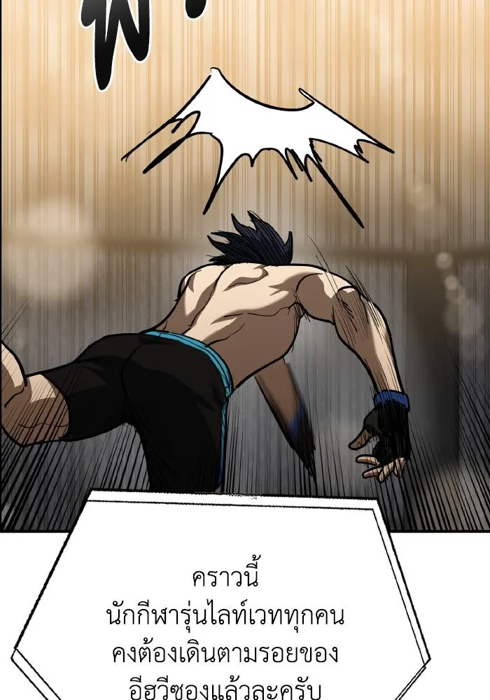 ราชาแห่งอ็อกทากอน ตอนที่ 34 รูปที่ 89