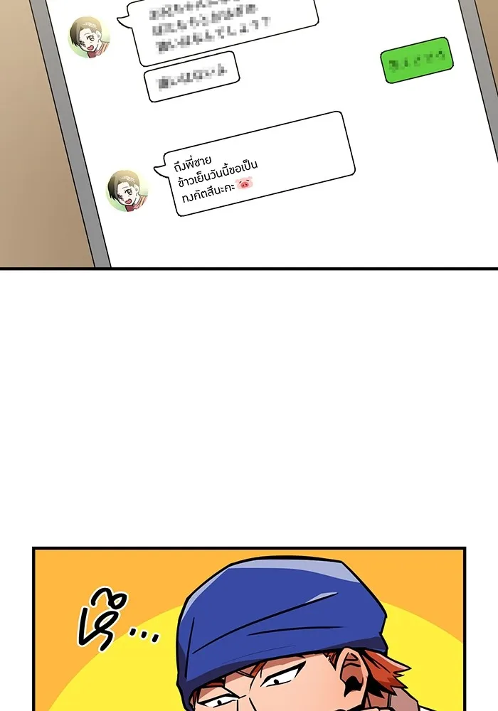 เพลเยอร์เลือดเทวะ ตอนที่ 20 ผลกรรม รูปที่ 2