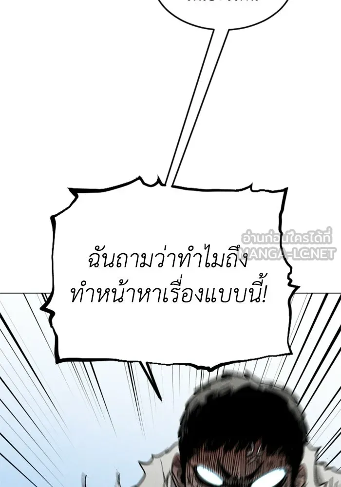 FOG LAND ตอนที่ 35 รูปที่ 111