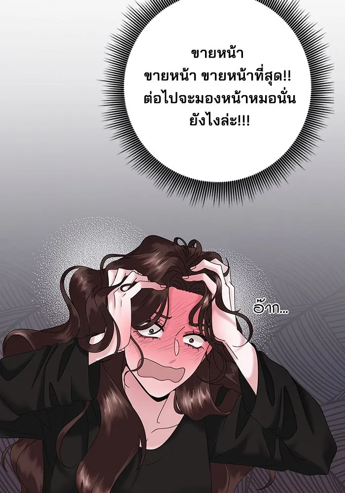 สามีที่ไม่ได้ขอ ตอนที่ 8 รูปที่ 29