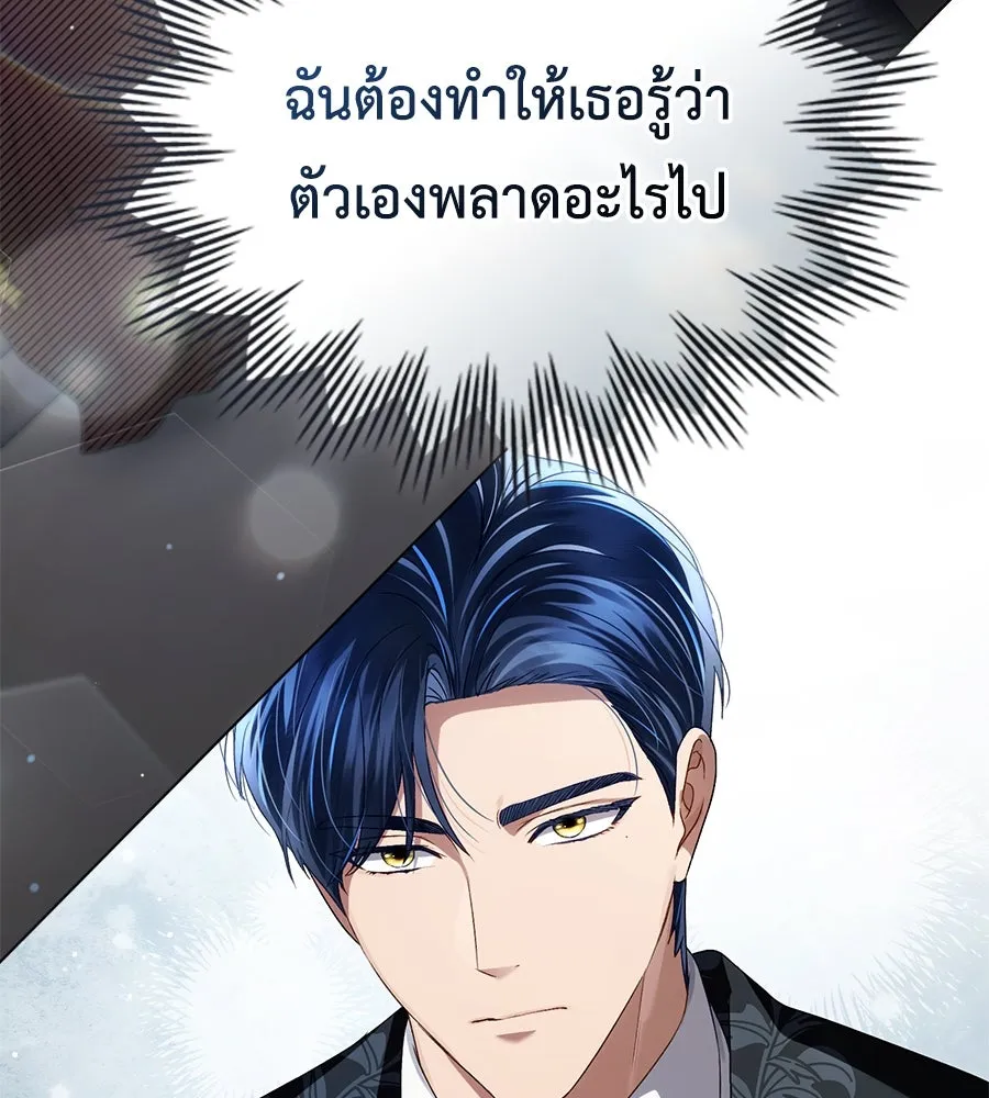 เล่ห์รักชนชั้นสูง ตอนที่ 61 รูปที่ 53