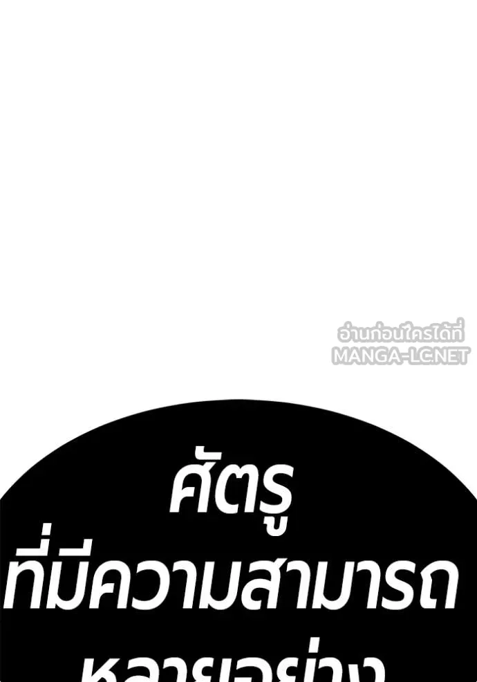 +99 ท่อนไม้ ตอนที่ 195 รูปที่ 87