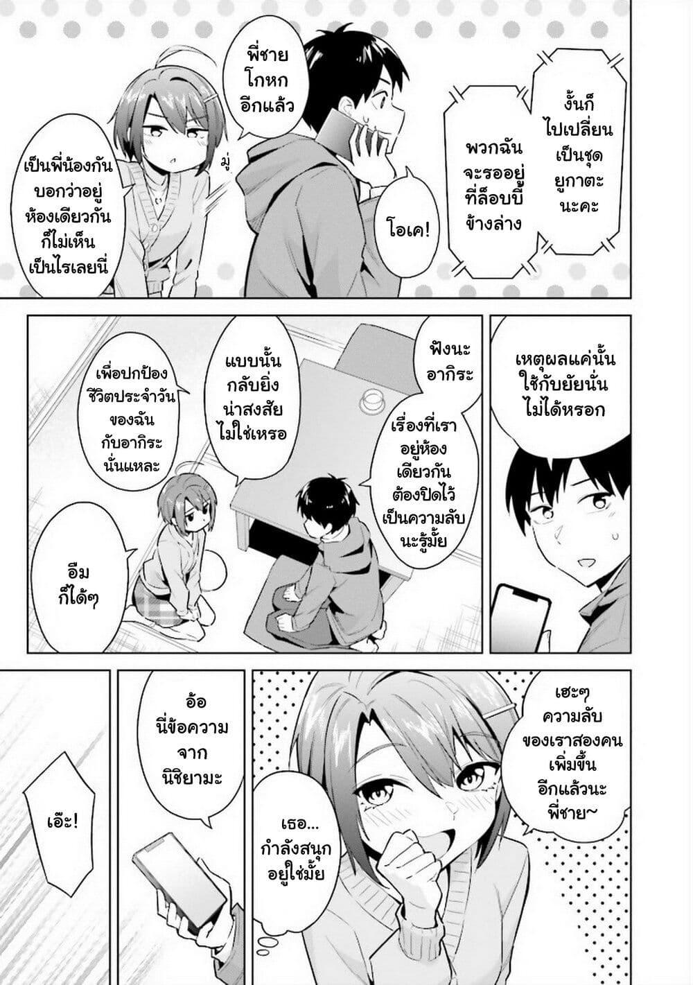 Manga-lc-com อ่านมังงะ อ่านการ์ตูน ออนไลน์ ฟรี Jitsu wa Imouto Deshita. ~Saikin dekita Giri no Otouto no Kyorikan ga Yatara Chikai wake~ ตอนที่ 1 2 3 4 5 6 7 8 9 10 11 12 13 14 ฟรี ไม่มีโฆษณา Manga-lc - อ่าน มังงะ อ่าน การ์ตูน ออนไลน์ อ่านมังงะ ฟรี