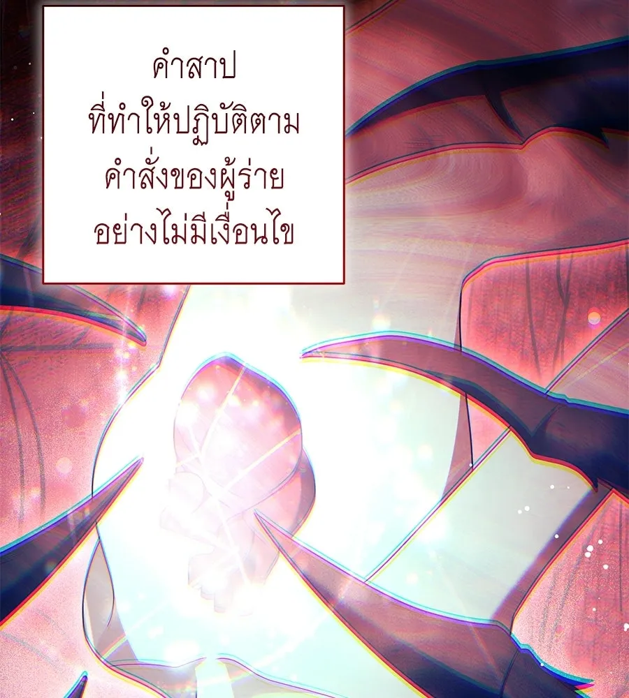 คุณพ่อของหนูคือศัตรูในชาติก่อน ตอนที่ 3 รูปที่ 58