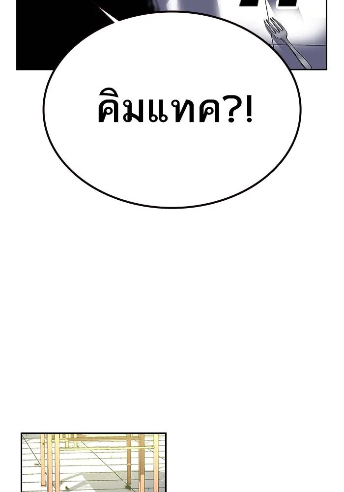 To not die ตอนที่ 10 รูปที่ 169