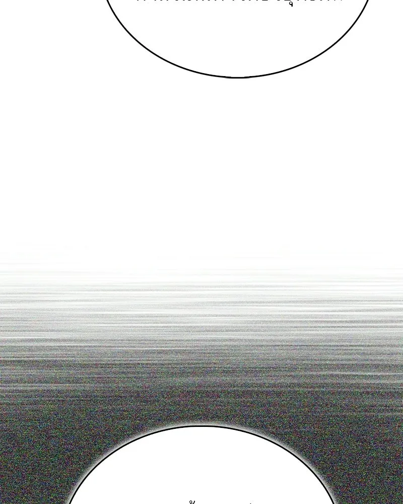 สุดยอดเทรนเนอร์แห่งยุทธภพ ตอนที่ 94 อยากรอดต้องฆ่า รูปที่ 14