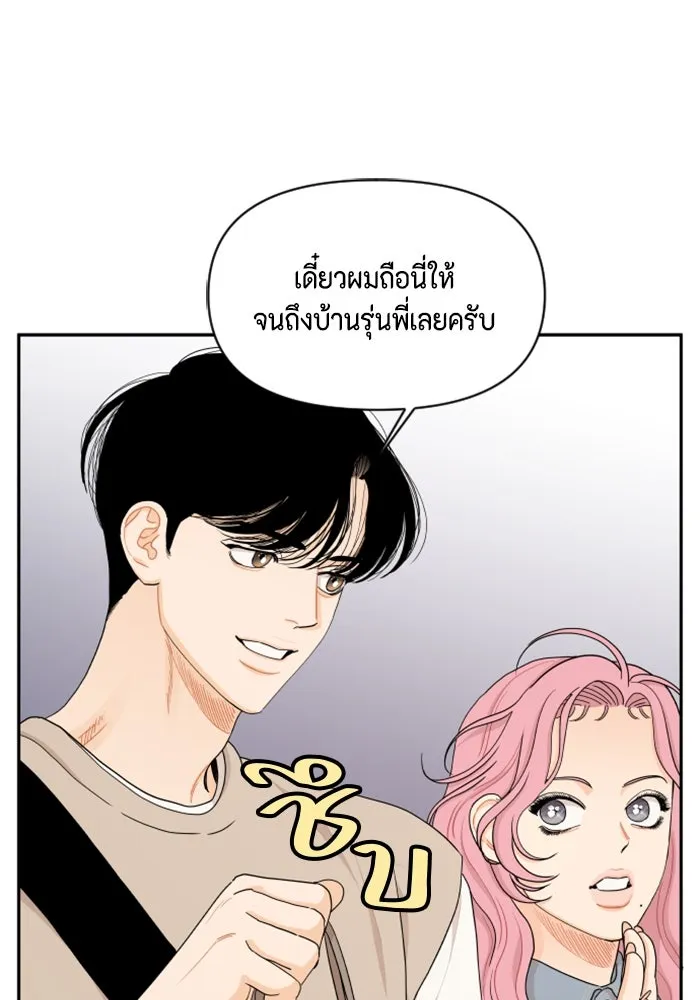 จริง ๆ แล้ว โอบารัมน่ะ… ตอนที่ 28 รูปที่ 16
