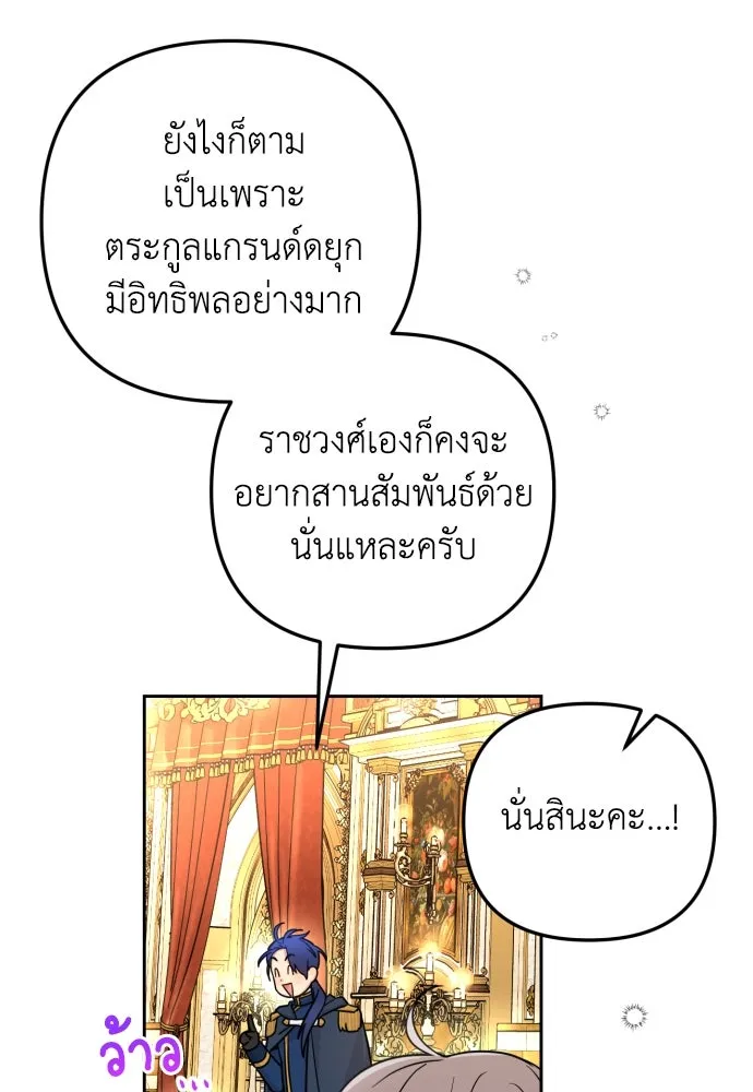 เลดี้มินต์ ตอนที่ 14 รูปที่ 37