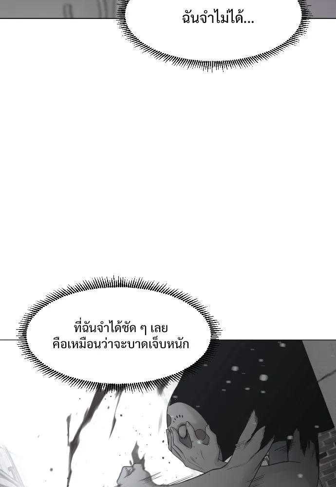 JAKDU ตอนที่ 2 รูปที่ 62