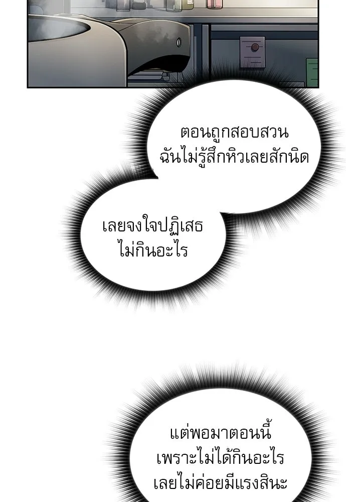 ครัวผู้กล้าท้าให้ชิม ตอนที่ 48 รูปที่ 73