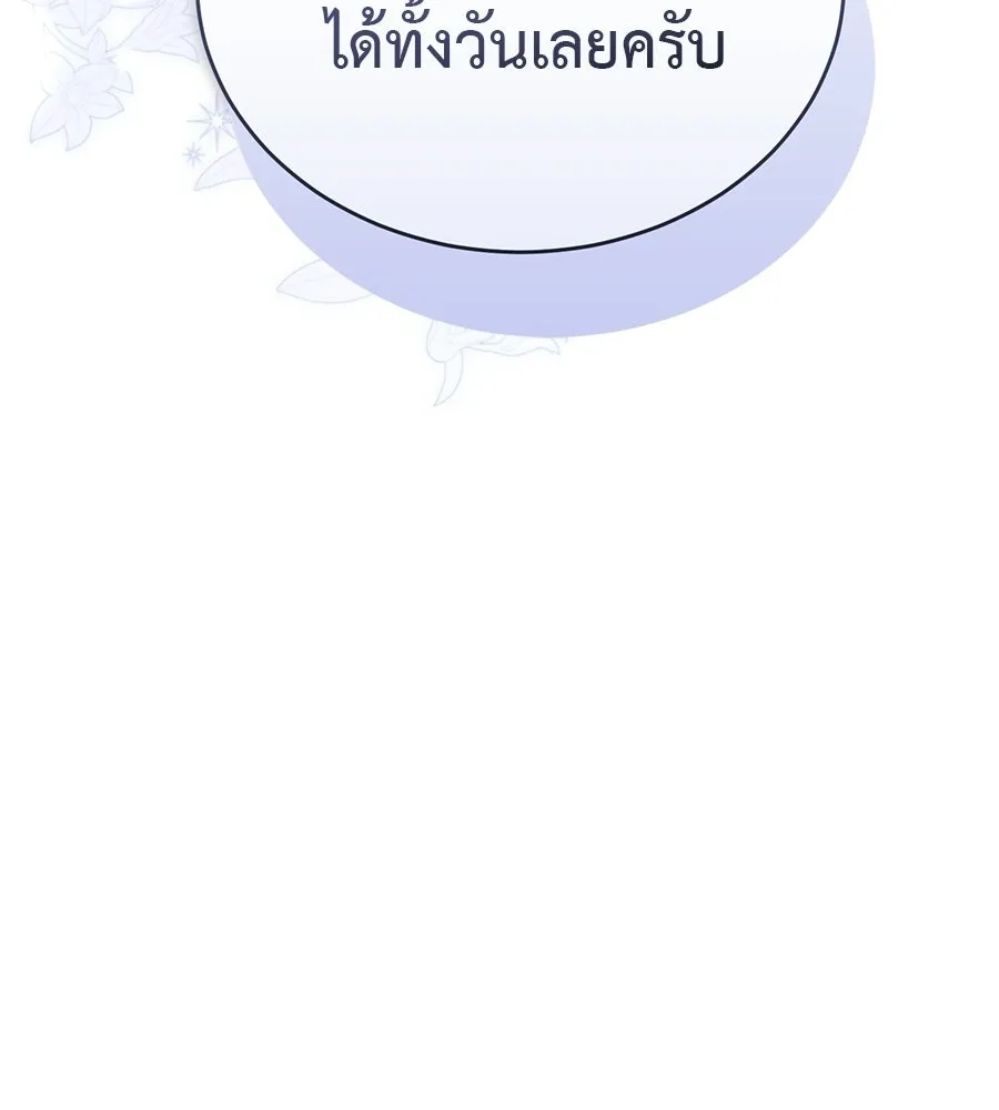 ผงาดรักนักกีฬาข้างบ้าน ตอนที่ 14 (ตอนจบ) รูปที่ 28