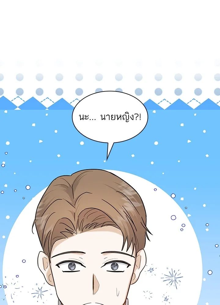 อดีตภรรยาของพระเอกหนุ่มจอมคลั่งรัก ตอนที่ 12 รูปที่ 50