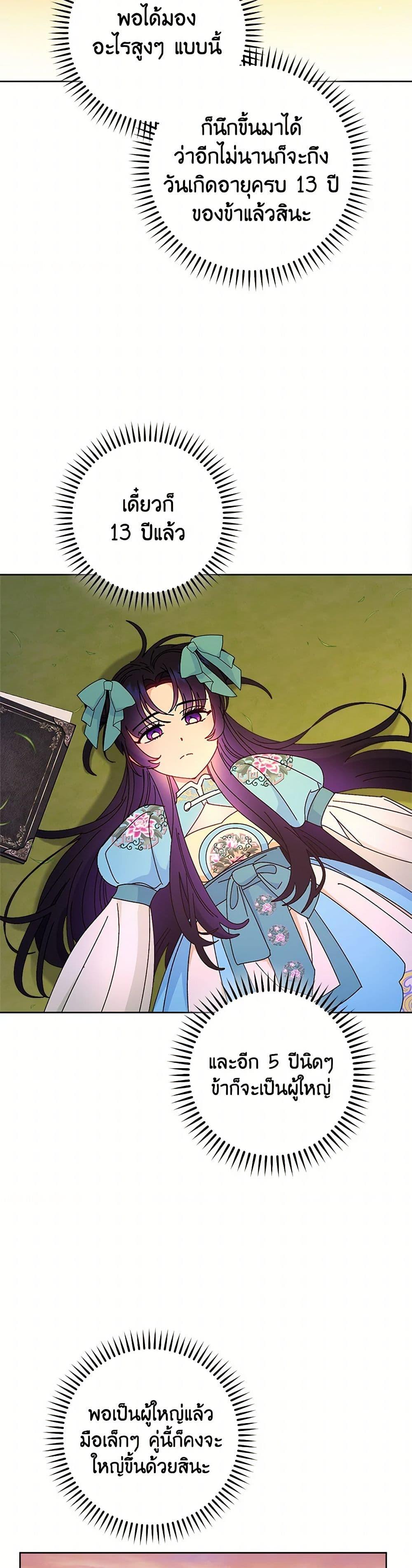 Manga-lc-com อ่านมังงะ อ่านการ์ตูน ออนไลน์ ฟรี The Baby Concubine Wants to Live Quietly ตอนที่ 1 2 3 4 5 6 7 8 9 10 11 12 13 14 ฟรี ไม่มีโฆษณา Manga-lc - อ่าน มังงะ อ่าน การ์ตูน ออนไลน์ อ่านมังงะ ฟรี