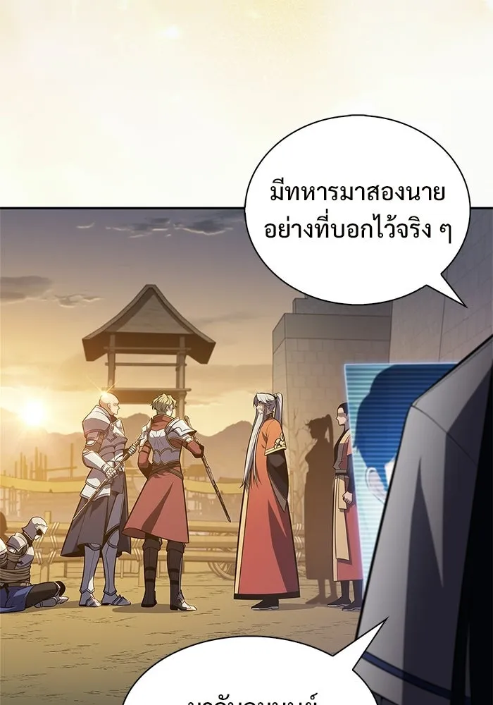 ผู้เล่นหน้าใหม่เลเวลแมกซ์ ตอนที่ 255 กฎของบริษัทรอยัลเพลเยอร์ (3) รูปที่ 116