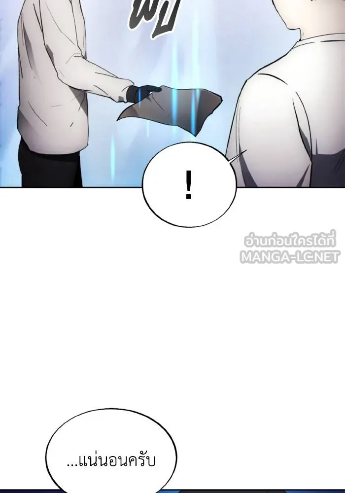 ศึกชิงบัลลังก์เทพเจ้ ตอนที่ 123 รูปที่ 63