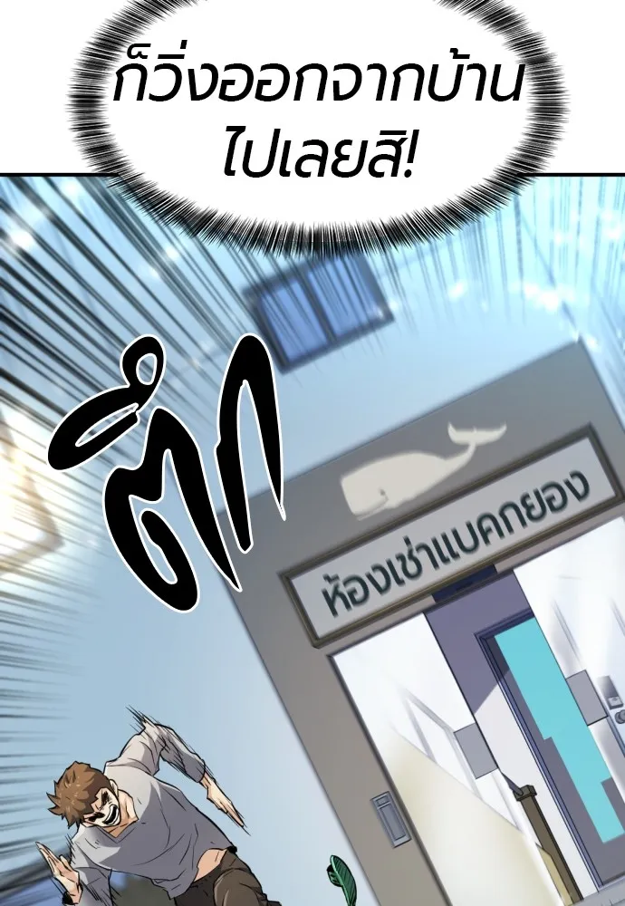 ยอดสถาปนิกผู้พิทักษ์อาณาจักร ตอนที่ 74 รูปที่ 31