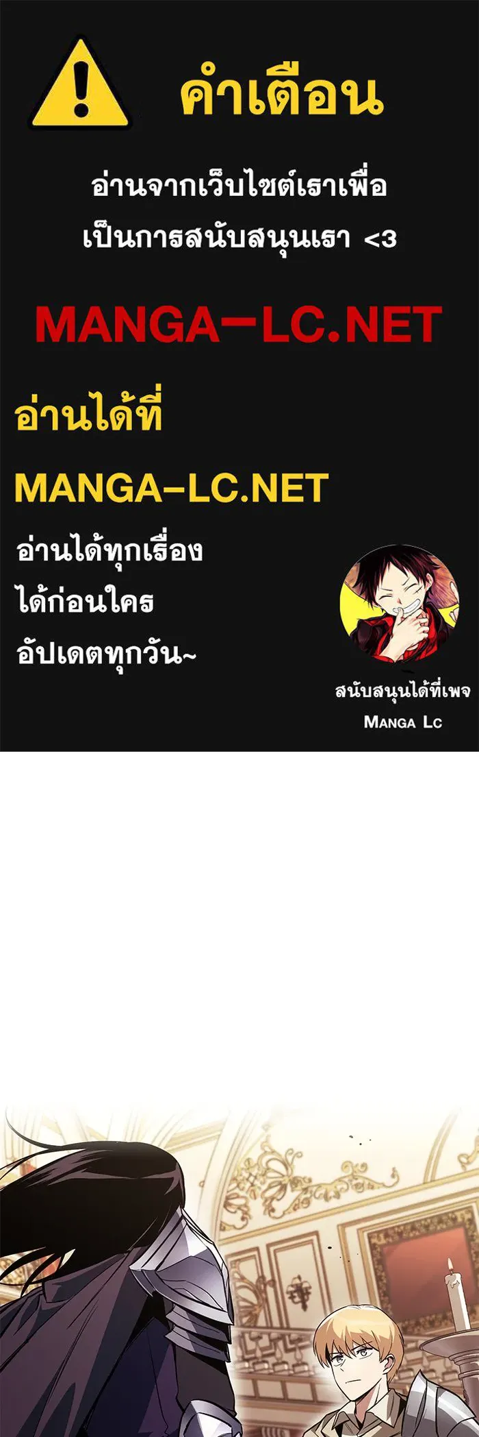 ชีวิตพลิกผันของลอร์ดผู้เกียจคร้าน ตอนที่ 90 บททดสอบของพระเจ้า รูปที่ 1