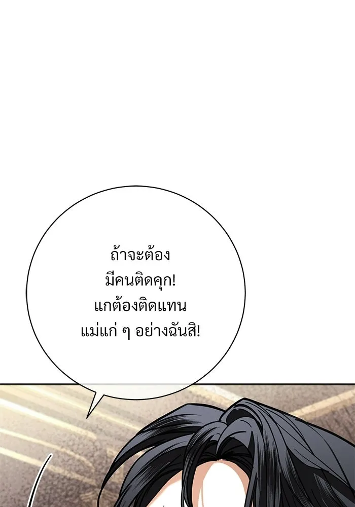 แด่ชู้รักของสามี ตอนที่ 112 รูปที่ 79