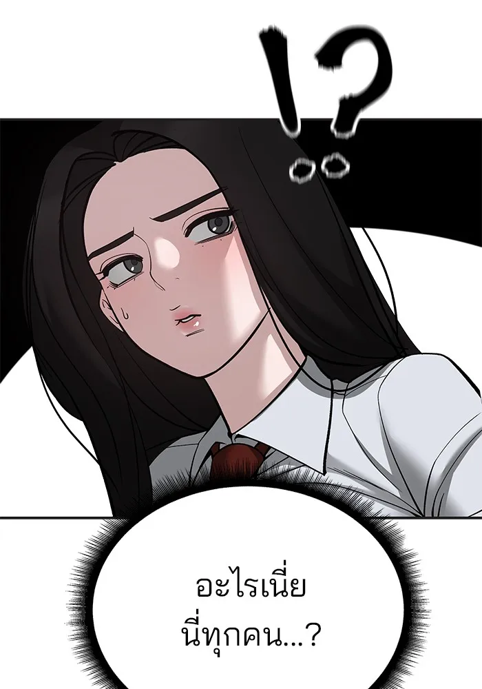 เลวฟาดเลว ตอนที่ 103 รูปที่ 136