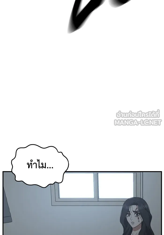 ช่วยเปลี่ยนฉันที ตอนที่ 243. ซีซัน 2 โจเยบิน 25 รูปที่ 45