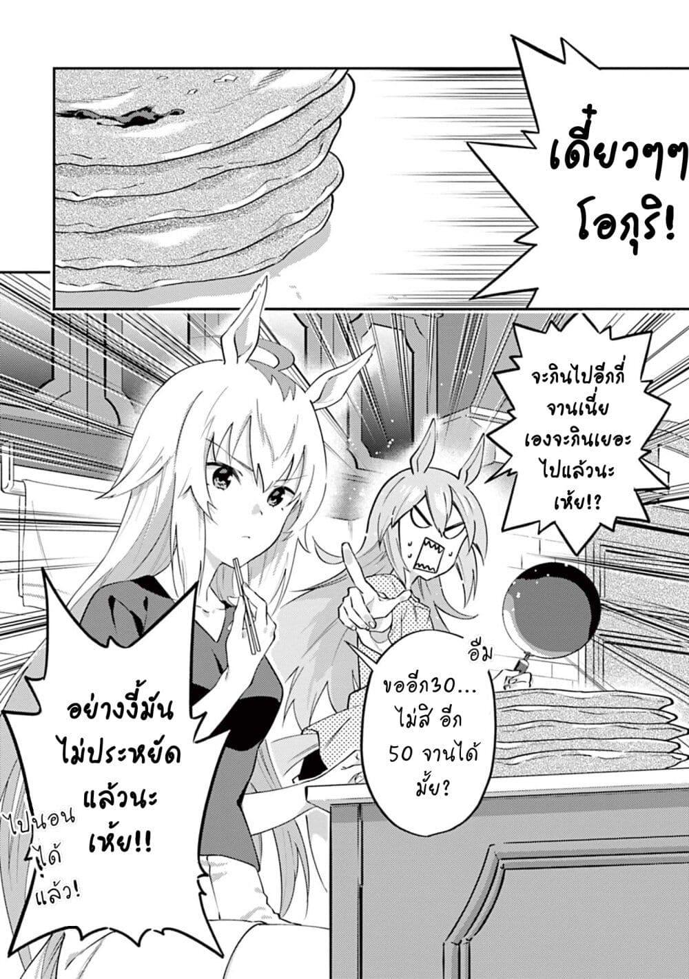 Manga-lc-com อ่านมังงะ อ่านการ์ตูน ออนไลน์ ฟรี Uma Musume – Pretty Derby Uma Musumeshi ตอนที่ 1 2 3 4 5 6 7 8 9 10 11 12 13 14 ฟรี ไม่มีโฆษณา Manga-lc - อ่าน มังงะ อ่าน การ์ตูน ออนไลน์ อ่านมังงะ ฟรี