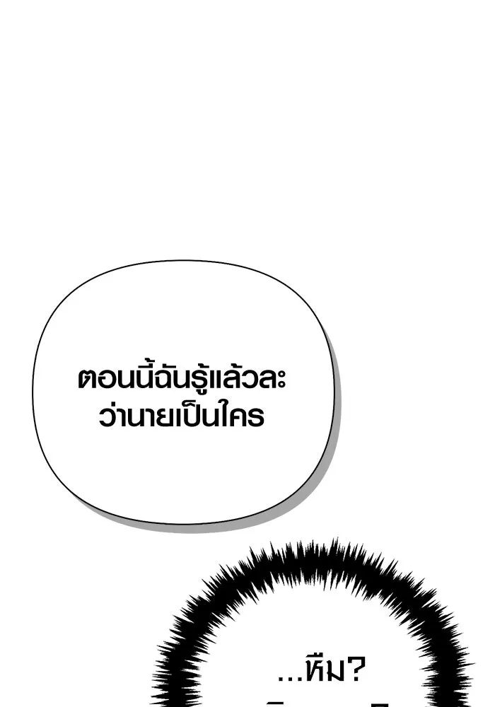 เอาชีวิตรอดในเกมฉบับคนเถื่อน ตอนที่ 129 มาสเตอร์ รูปที่ 128